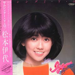 水曜日のカンパネラ 寿限無ジュテーム 輸入盤アナログ盤 限定 新品未