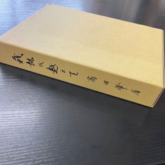 希少】【美品】WAIPER元帥特典シューホーン・ブランケットセット