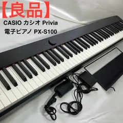 【Ruiさま専用】Privia PX-S1000-WE ソフトケースなし PX-S1000WE | CASIO