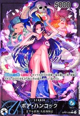 ボア・ハンコック(L/パラレル)(OP07-038)