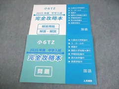 英進館小6 秋季特訓合宿、冬季テキスト、精選問題集 ●他の商品とセットで値引可能 英進館小6 秋季特訓合宿、冬季テキスト、精選問題集 ○他の