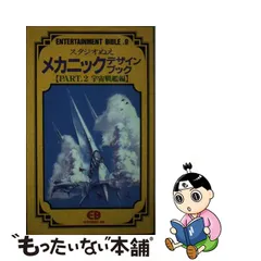 A4等級以上 井上敏樹／原作：スタジオぬえ『超時空世紀オーガス ＴＶ版