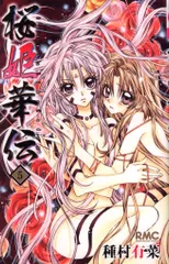 発送日未定】種村有菜 カレンダー 2006 2010