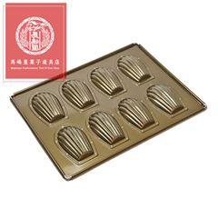 シリコン加工 ブロンズ マドレーヌ型 8個付き 空焼き 不要 松永製作所 シェル 貝