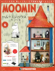 【未開封・未使用品】「ムーミンハウスをつくる」1〜100全巻／サブキャラ非売品付 ムーミンハウスをつくる 全巻セット｜文庫・新書・その他