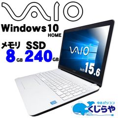 【返品保証】ノートパソコン 中古パソコン Windows10 永久無料サポート office付 VAIO VJF156C11N