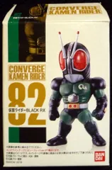 【新品袋未開封】仮面ライダーコンバージ ブラックRX【ノーマル&レア2種】 2025年最新】コンバージ 仮面ライダーblackの人気アイテム