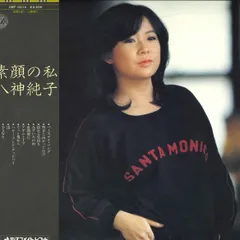 2025年最新】八神純子 LPレコードの人気アイテム - メルカリ