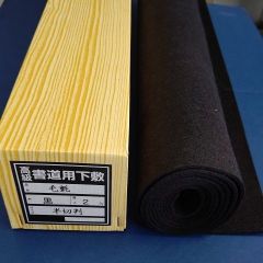 S6■黒 書道下敷き 半切 フェルト■条幅 書道用品 画仙紙 習字下敷 学校教材