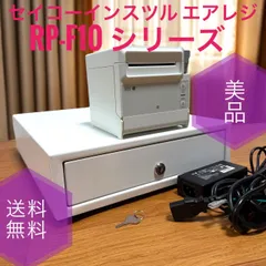 2025年最新】rp-f10の人気アイテム - メルカリ