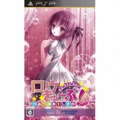 【中古】PSPソフト ロウきゅーぶ!ひみつのおとしもの[通常版]