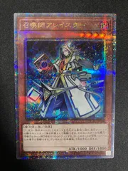 遊戯王 - 【専用】遊戯王　召喚士アレイスター　プリシク 新]召喚師アレイスター(杖先発光/本後ろ)【プリズマティック