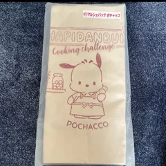 はぴだんぶい　サンリオ当たりくじ　ぽちゃっこ