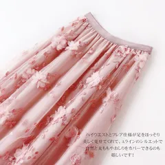 チュールスカート ロング レディース 刺繍 立体花柄 フレアスカート チュール マキシスカート ロングスカート フレア Aライン フレアスカート ボリューム ハイウエスト ウエストゴム 上品 きれいめ おしゃれqingy000