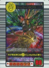 ムシキング　わざカード　スーパースティング　1枚 ムシキングわざカードスーパースティング1枚