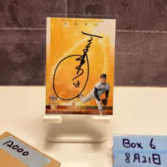 近鉄バファローズ　太田幸司　刺繍ユニフォーム　直筆サイン入り 2025年最新】太田幸司の人気アイテム - メルカリ