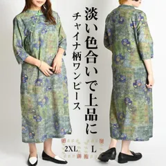 チャイナ ワンピース 春 夏 レディース チャイナドレス チャイナ服 ロング ワンピ 柄 総柄 七分袖 スリット 個性的 ロングワンピース マキシ丈ワンピース チャイナワンピース アジアン エスニック ファッション 大きいサイズ 中華 綿麻 上品 きれいめ レ