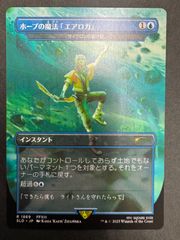 MTG グランドのバスターソード 梅澤の十手 英語 foil ボーダー