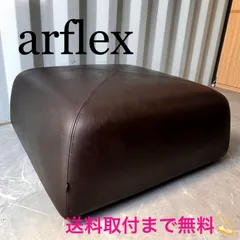 〇【極美品】arflex アルフレックス オットマン レザー ブラウン Yahoo!オークション -「arflex オットマン」の落札相場・落札価格