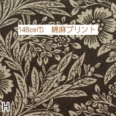 広巾　綿麻プリント　花柄　ハーフリネン　148ｘ50ｃ　ブラウン　生地