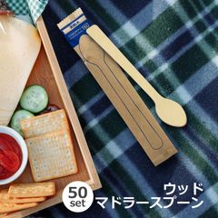紙完封 個包装 ウッドマドラースプーン 16cm 50本セット 天然木 マドラー 木製 エコ 使い捨て 紙袋 衛生的 カフェ コーヒー 紅茶 業務用 メール便発送