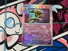 ポケモンカードゲーム　ヨノワール　モンボミラー　1枚売り　066/187　sv8a　 テラスタルフェスex　モンスターボールミラー