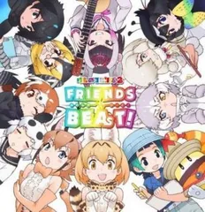 2025年最新】けものフレンズ cdの人気アイテム - メルカリ