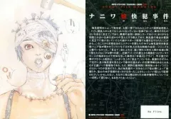 2025年最新】多重人格探偵サイコ カードの人気アイテム - メルカリ