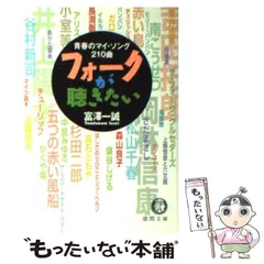 2024年最新】富沢一誠の人気アイテム - メルカリ