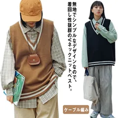 送料無料 ニット ベスト スクールベスト ライン入り 無地 ゆったり Vネック ケーブル編み チョッキ 重ね着 オールシーズン メンズ レディース 男女兼用 スクールセーター 制服 学生服 学校 高校 WkjU759
