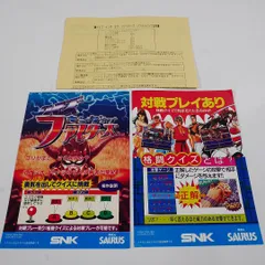 純正インスト+取扱説明書 キングオブファイターズ99 MVS NEOGEO