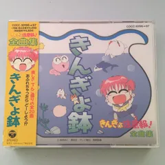 Amazon.co.jp: T-20 きんぎょ注意 はよーん わぴこだよーん 1991