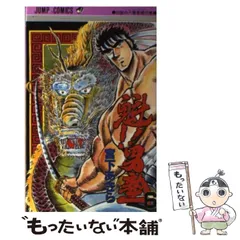 魁!!男塾  1986-1988までの9冊まとめ売り 魁!!男塾 1986-1988までの9冊まとめ売り
