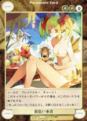 【中古】アクエリアンエイジ No.3051[U]：黄色い水着