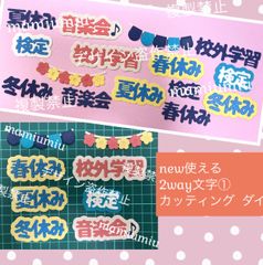 かっちゃん 大きな御祝文字♡カッティング ダイ かっちゃん 大きな御祝