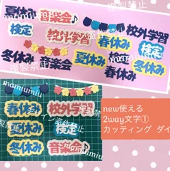 2025年最新】カッティングダイ 文字の人気アイテム - メルカリ