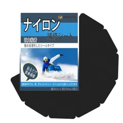 ナイロン補修シート 20x10cm 8枚 テント補修テープ バイク シート 補修 粘着ナイロン織物テープアウトドアキャンプ装備 傘、ダウンジャケット、寝袋、リュックナイロンパッチキット ブラック