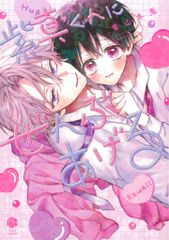 徳間書店 キャラコミックス 小坂つん !!)ふたりよがり - メルカリ 