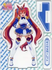 【中古】小物(キャラクター) ダイワスカーレット BIGクリアスタンド Part1 「ウマ娘 プリティーダービー」