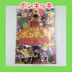 【未使用】 昭和レトロ ひらけ！ポンキッキ セイカのかるた デッドストック 未使用】 昭和レトロ ひらけ！ポンキッキ セイカのかるた デッド