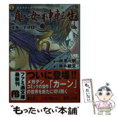 2025年最新】蕪木_統文の人気アイテム - メルカリ 