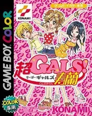 【入手困難】 超GALS!寿蘭 ギャルズ コレクションバイブル 手帳 Amazon.co.jp: 超GALS！ 寿蘭 コレクションバイブル : おもちゃ