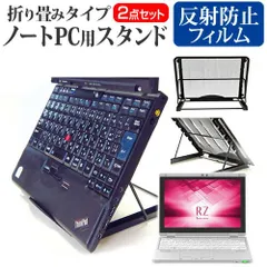 2025年最新】rz6 レッツノートの人気アイテム - メルカリ