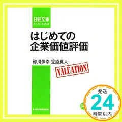 2025年最新】企業価値評価の人気アイテム - メルカリ