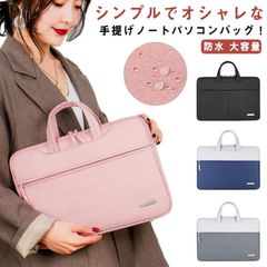 ノートパソコン PCケース パソコンバッグ ビジネスバッグ ケース 鞄 ノートパソコン おしゃれ ブリーフケース 手提げ メンズ 韓国 トートバッグ 防水 PC収納 ビジネス ノートPCバッグ レディ#sowa6586950