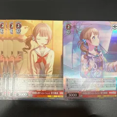 ヴァイスシュバルツ　プロジェクトセカイ　プロセカ　【仲間を想うということ 望月穂波】SR1枚N４枚セット