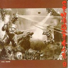 SF特撮映画音楽全集 第4集 12インチ - メルカリ