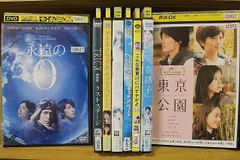 2023年最新】永遠の0 dvdの人気アイテム - メルカリ