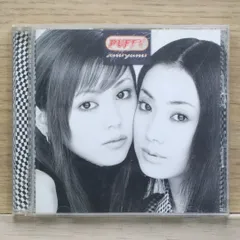 パフィー Do You Puffy? アナログ7インチシングル8枚組BOX パフィー Do You Puffy? アナログ7インチシングル8枚組BOX