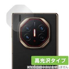2025年最新】huaweI mate xtの人気アイテム - メルカリ